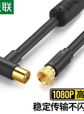 绿联 有线电视线 1.5米 10716