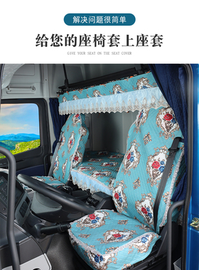 大货车座套卧铺套解放J6PJH6德龙新M3000x3000天龙豪沃乘龙专用套