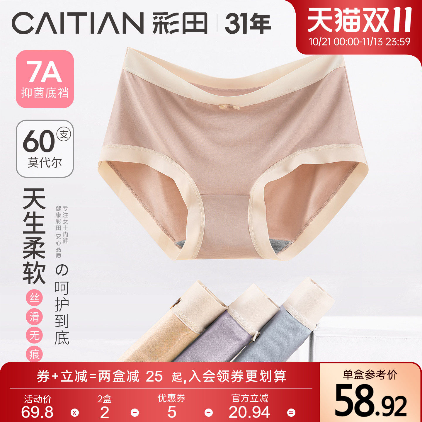 彩田正品女士内裤莫代尔中高腰胖mm无痕大码抗菌裆大弹力三角裤女