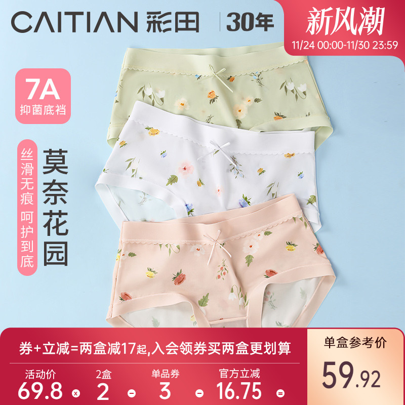 彩田内裤印花少女顺滑亲肤清凉