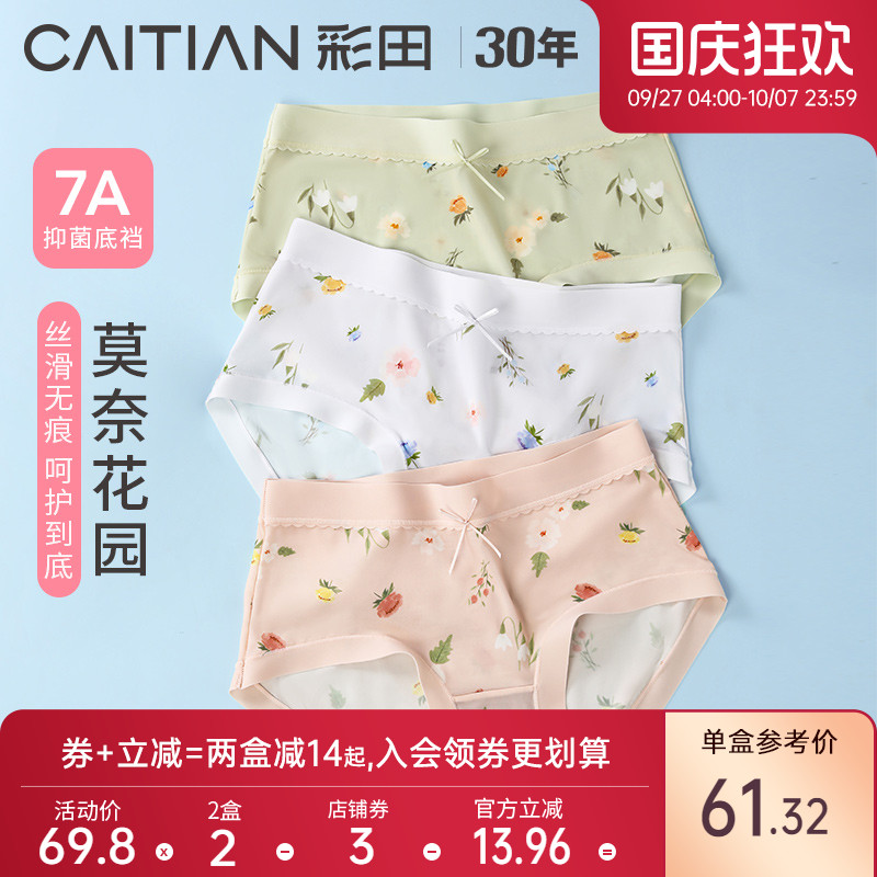 彩田内裤印花少女顺滑亲肤清凉