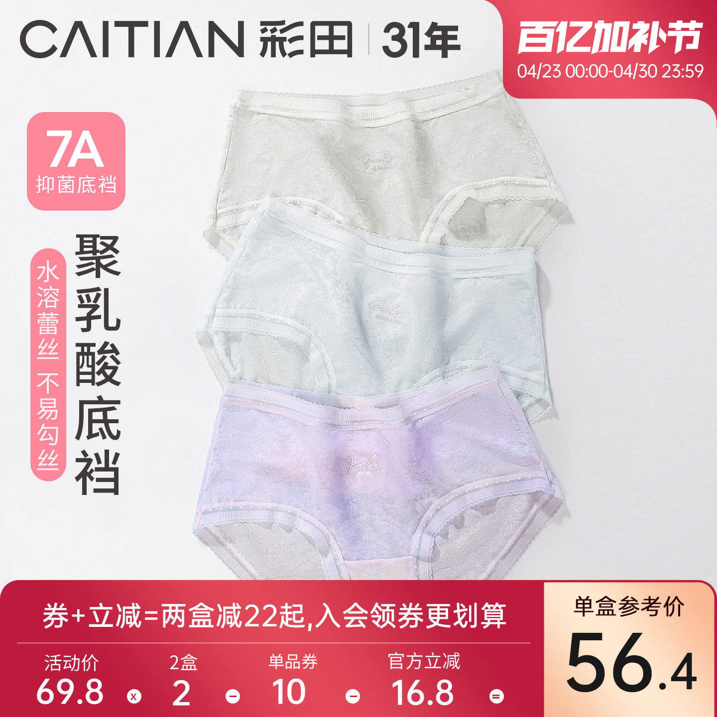 彩田新款夏季柔软蕾丝内裤女士中腰轻薄透气大弹力舒适抗菌底裆