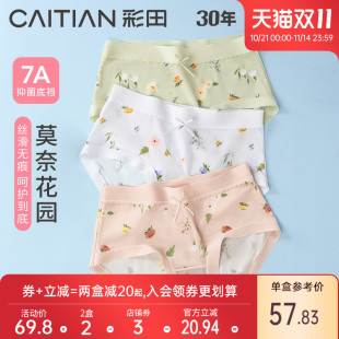 女顺滑亲肤清凉中腰抗菌底裆少女三角裤 印花内裤 新款 彩田25年夏季