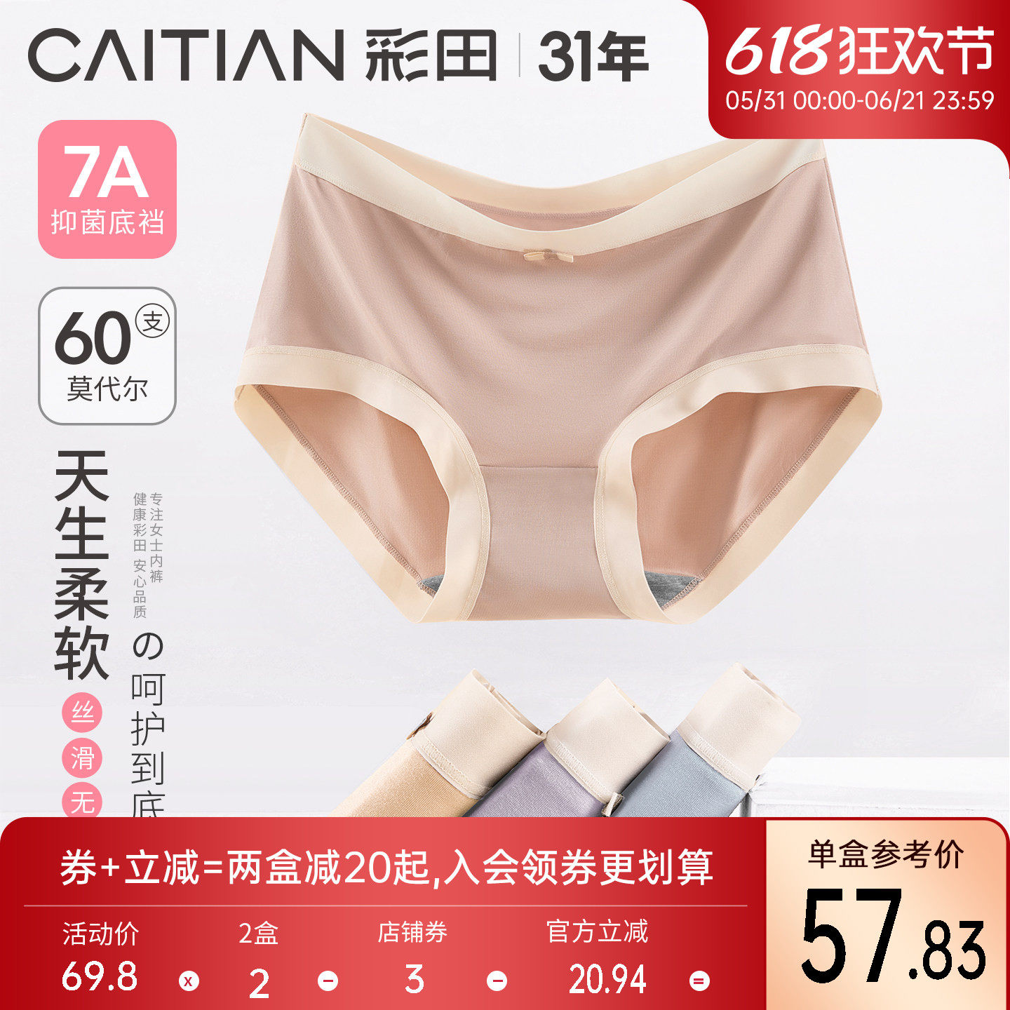 彩田正品女士内裤莫代尔中高腰胖mm无痕大码抗菌裆大弹力三角裤女