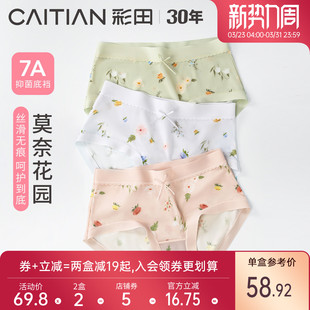 女顺滑亲肤清凉中腰抗菌底裆少女三角裤 印花内裤 新款 彩田25年夏季
