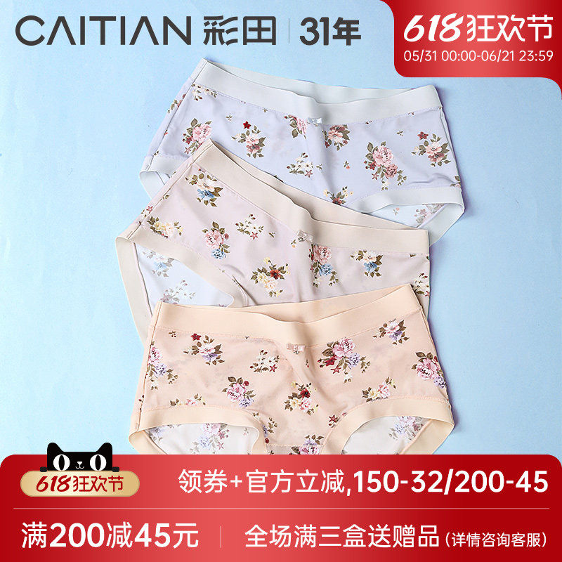 彩田2026年新款内裤女士三角裤印花7a抗菌裆包臀无痕冰丝裸感中腰