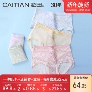 彩田印花女士内裤 胖MM不易夹臀亲肤7A抗菌裆 印花透气冰丝清爽大码