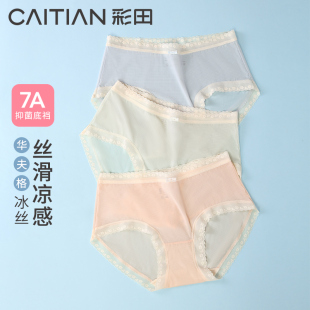 彩田25年夏季 速干轻薄冰丝亲肤裸感蕾丝边大弹力抗菌裆女士三角裤