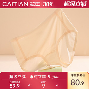 彩田夏季 新款 无痕冰丝纯色超薄透气茶多酚抗菌底裆女士中腰三角裤