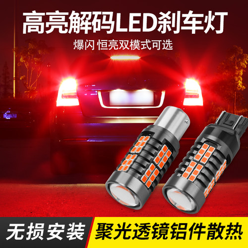 Smart改装LED刹车灯