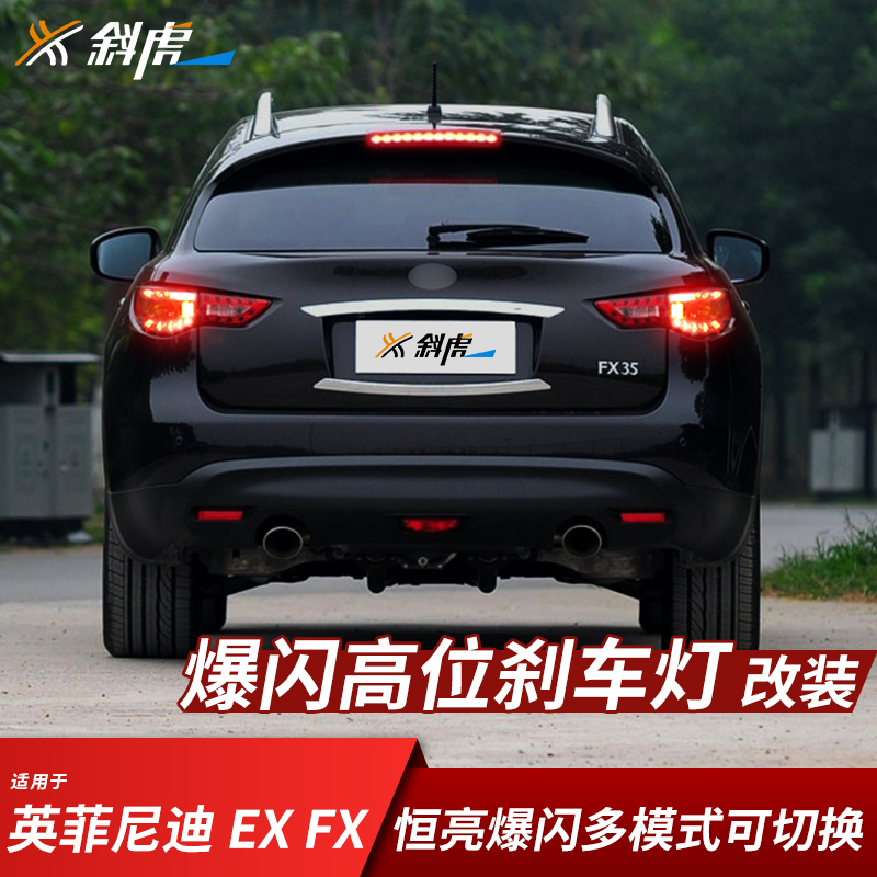 高位刹车灯爆闪中间刹车灯