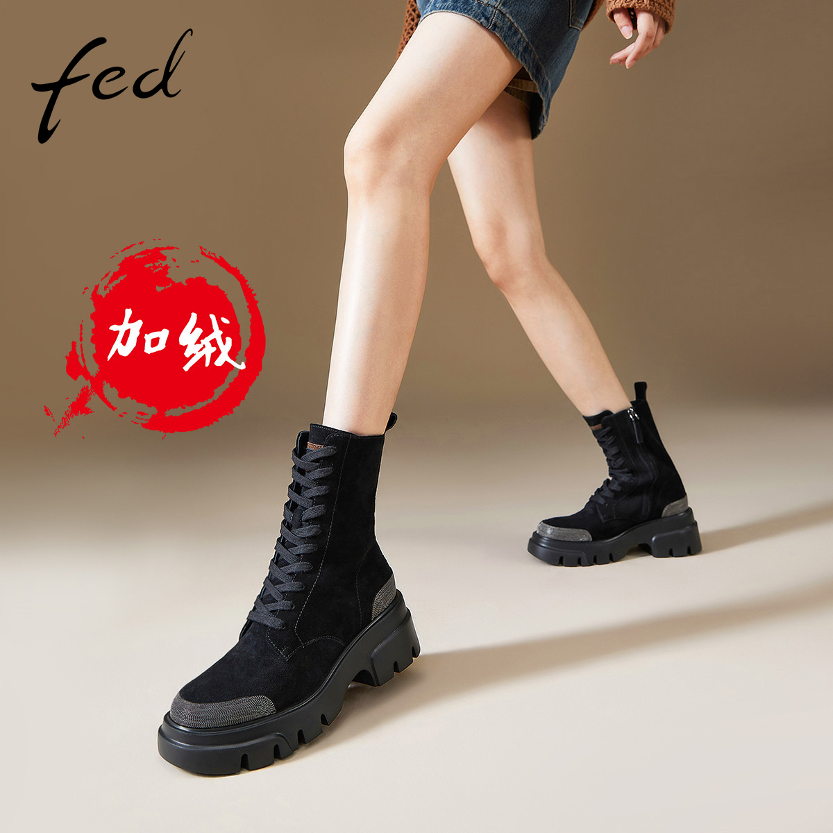 FED厚底靴子冬季新款加绒气质增高中筒靴马丁靴骑士靴1202-YA555