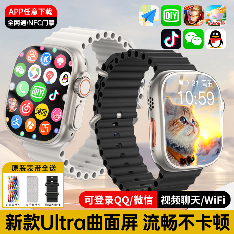 华强北s9手表新款5g插卡智能手表s9ultra顶配曲面屏定位电话手表