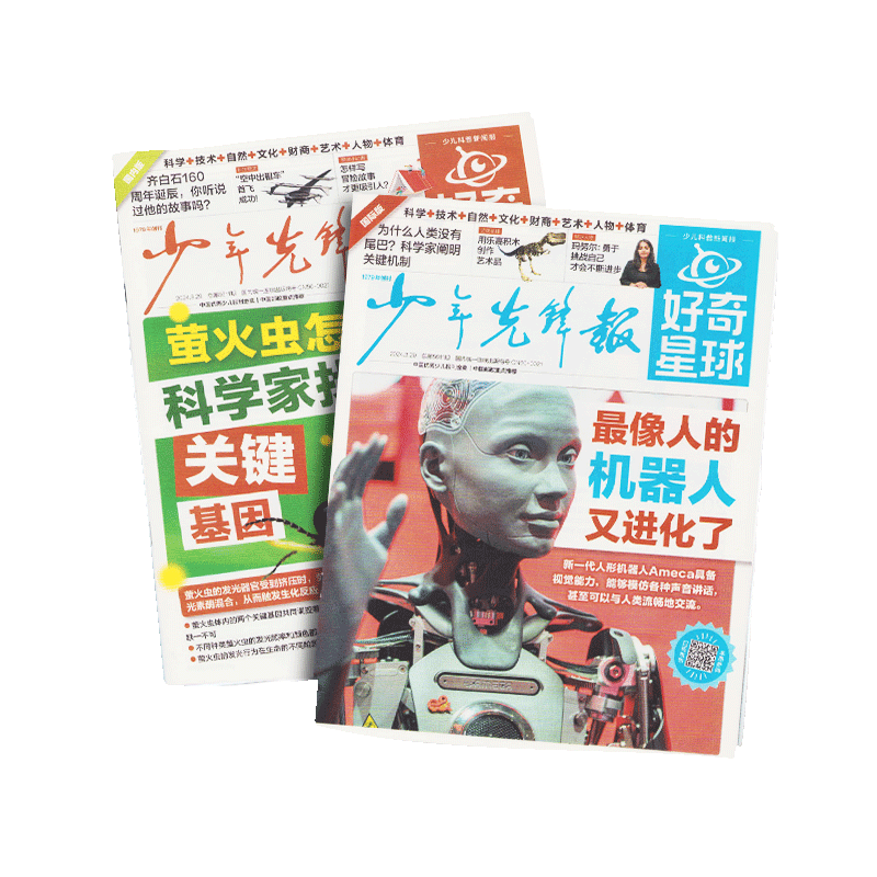7-15岁少儿兴趣新闻报
