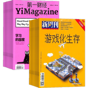 新周刊+第一财经杂志组合 杂志铺订阅 2026年2月起订  全年订阅  国内外时事观察 时政新闻期刊杂志书籍  财经类书籍
