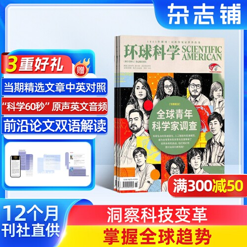 立足中国放眼全球 掌握全球科技变革趋势