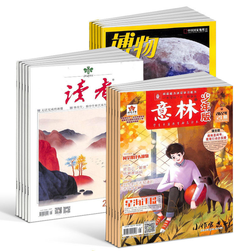 博物+读者+意林少年版组合杂志组合 2024年一月起订  文学文摘历史人文期刊书籍 科普地理百科自然科学期刊书籍怎么看?