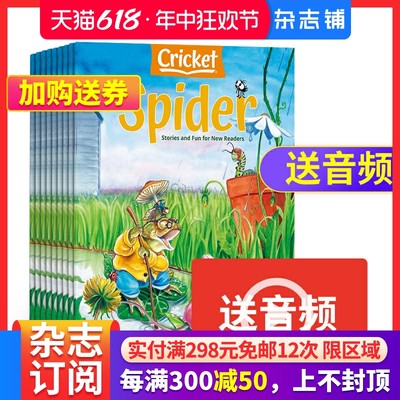 Spider红蜘蛛英文儿童故事阅读