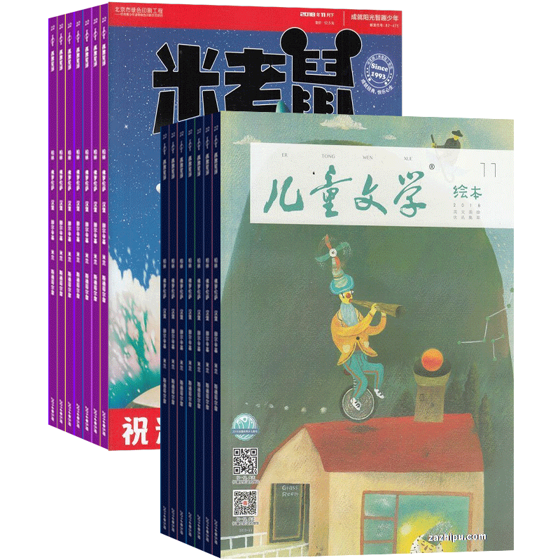 米老鼠+儿童文学组合杂志