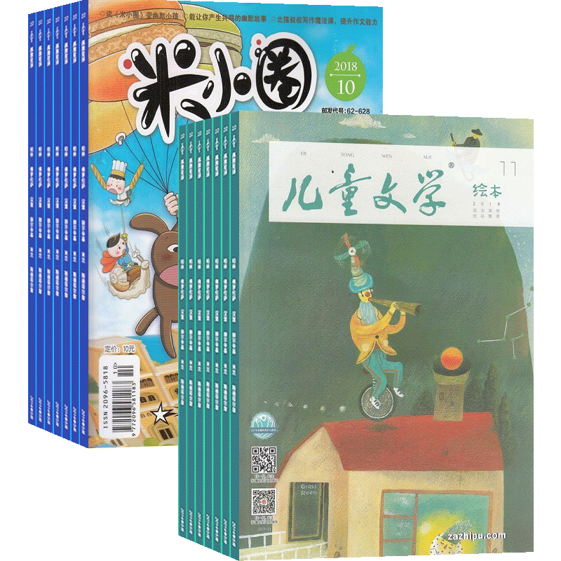 米小圈+儿童文学杂志组合