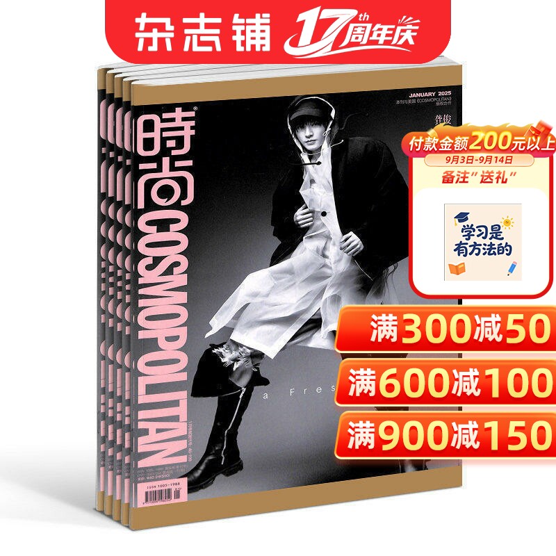 时尚伊人杂志订阅女性时装期刊图片