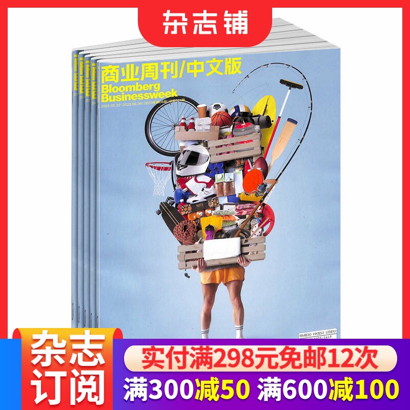 商业周刊中文版杂志 2026年1月起订 半年共12期 杂志铺半年订阅  商业资讯财经报道期刊书籍 全年订阅 财经事件