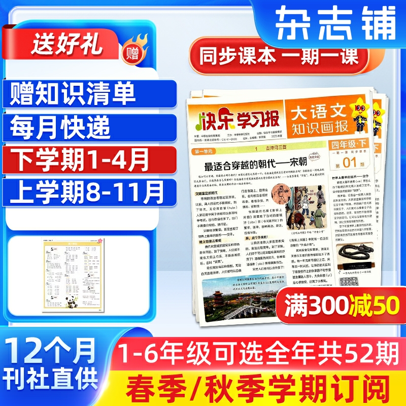 小学生课前预习课后积累阅读读物