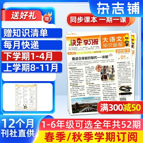 小学生课前预习课后积累阅读读物