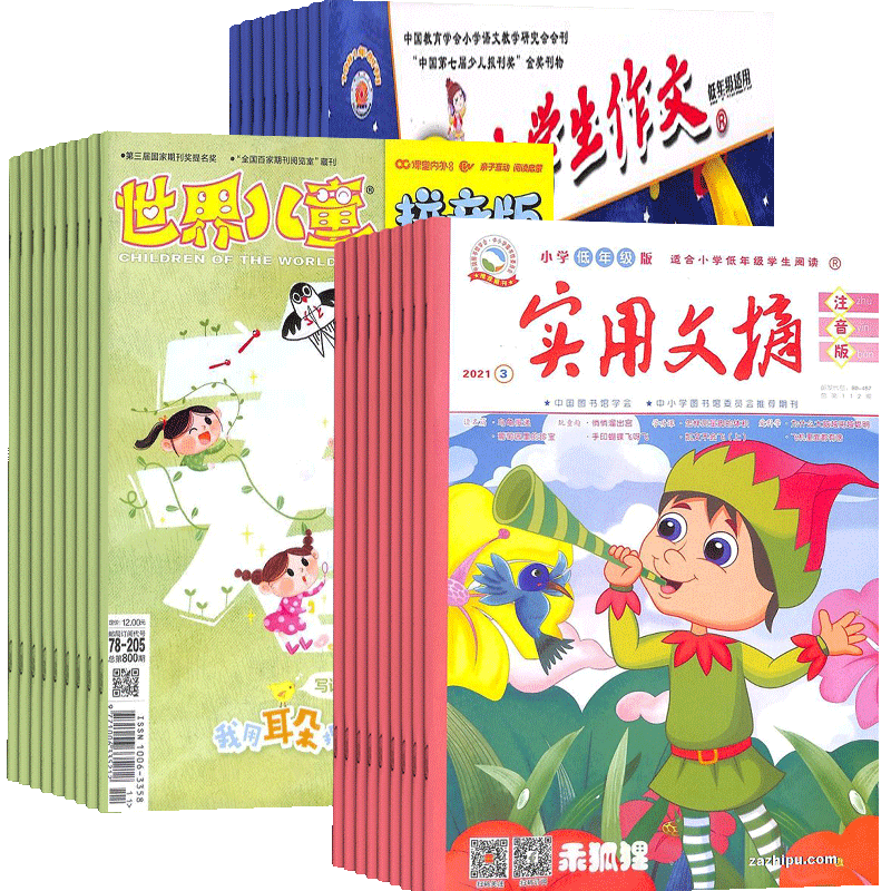 幼小衔接组合套装杂志