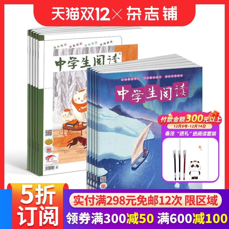 学习辅导杂志期刊组合