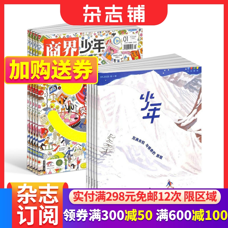 青少年课外阅读，知识拓展思维 财商启蒙