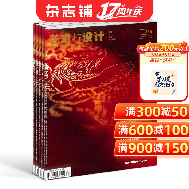 艺术与设计杂志时尚潮流期刊图片