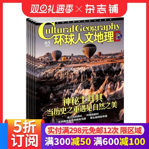 环球人文地理旅游风俗景观