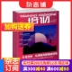 包邮 杂志铺 企业培训与人才发展 职场晋升 人力资源 1年共12期 培训杂志 全年订阅2024年6月起订 人才发展 名家讲坛 特别报道