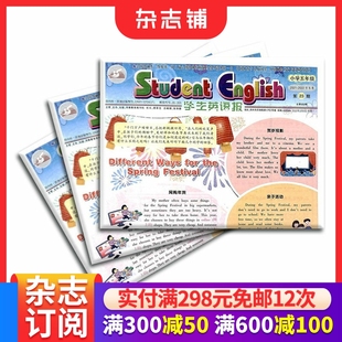 1年51期 学生英语报小学五年级 2026年1月起订 全年订阅 杂志铺 学习辅导