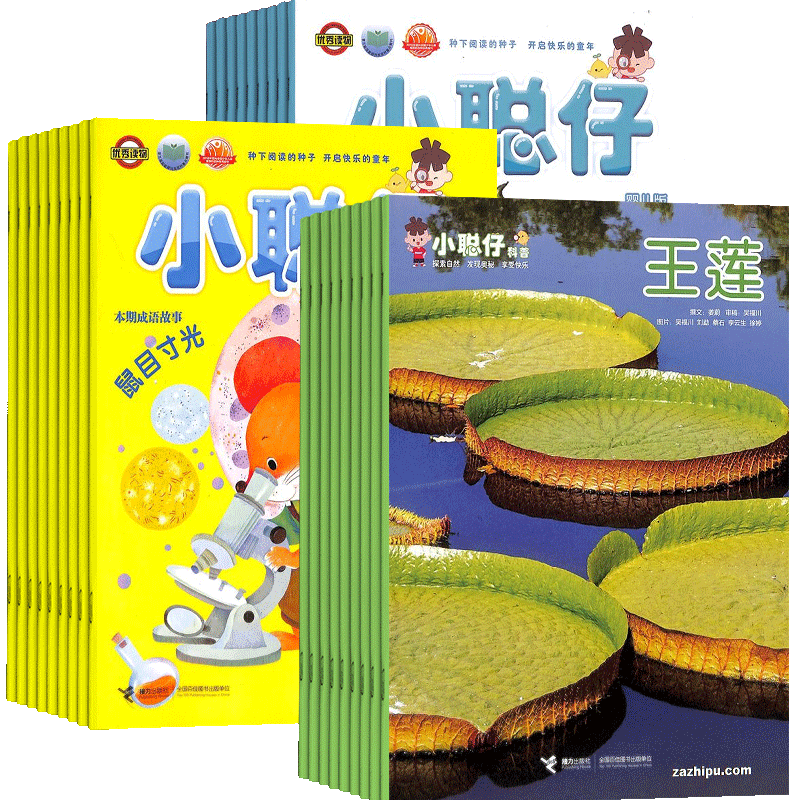 0~8岁幼儿益智科普杂志组合
