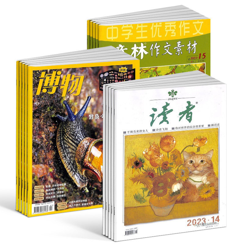 博物+读者+意林作文素材杂志组合  2024年一月起订 全年订阅  杂志铺 中小学生课外阅读自然科普百科全书科学期刊怎么样,好用不?