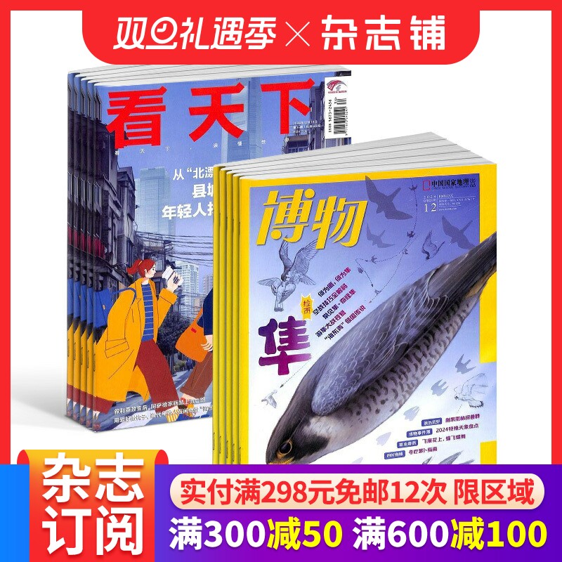 科普地理百科 自然科学