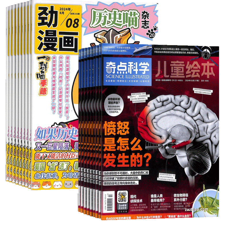 历史喵+奇点科学杂志组合