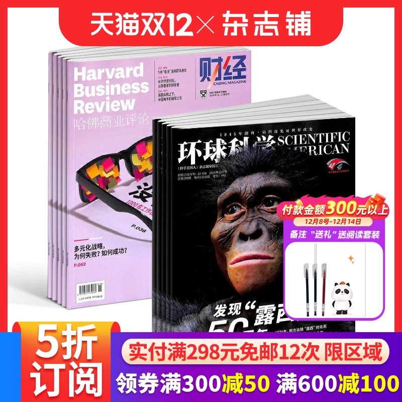 商业财经管理评论期刊书籍杂志