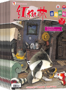 红树林童趣画报杂志儿阅读学习