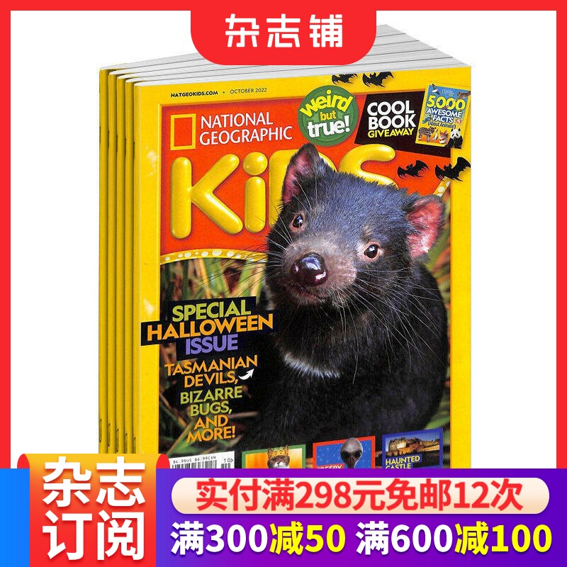 【全年预订】包邮美国国家地理儿童版杂志 杂志铺 2026年1月起订 1年共10期 全年订阅 儿童科普期刊杂志 少儿课外阅读
