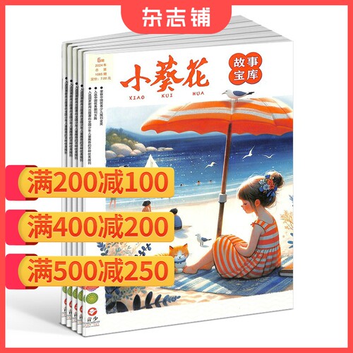 快乐读写 有趣故事 培养学习乐趣