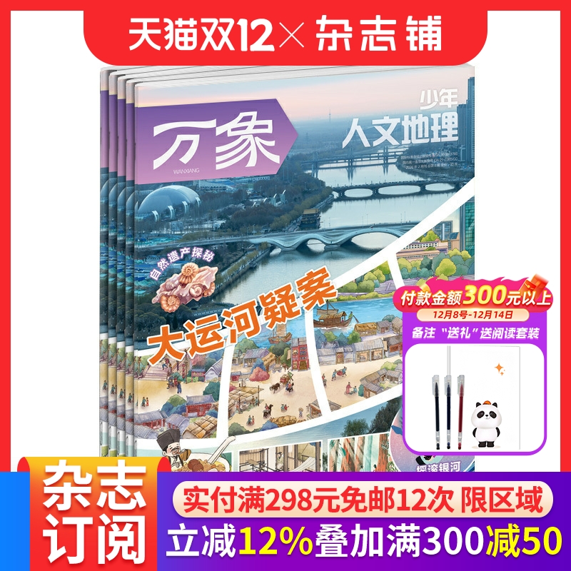 带孩子探索宇宙的趣味科普杂志