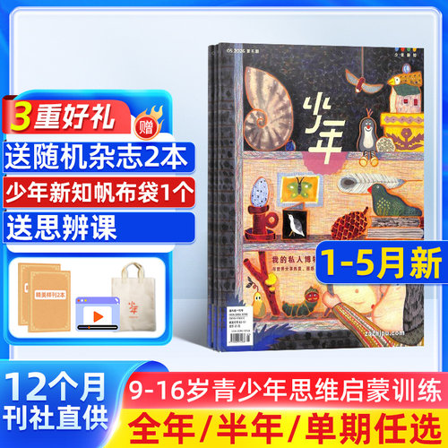 青少年课外阅读，知识拓展思维启蒙