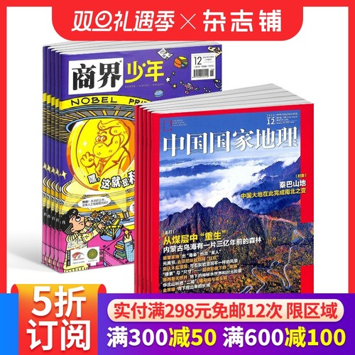 解密人文景观事件 少年财商素养启蒙