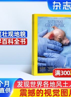 美国国家地理杂志（英) 2026年1月起订阅 1年共12期 杂志铺英文原版 National Geographic  旅游地理杂志书籍 正版全新