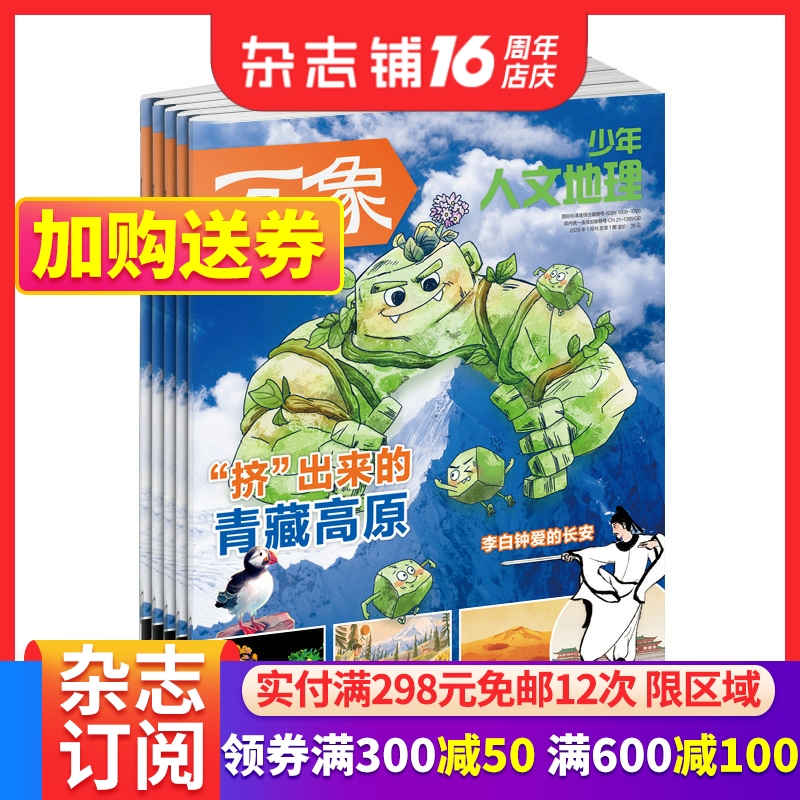 带孩子探索宇宙的趣味科普杂志