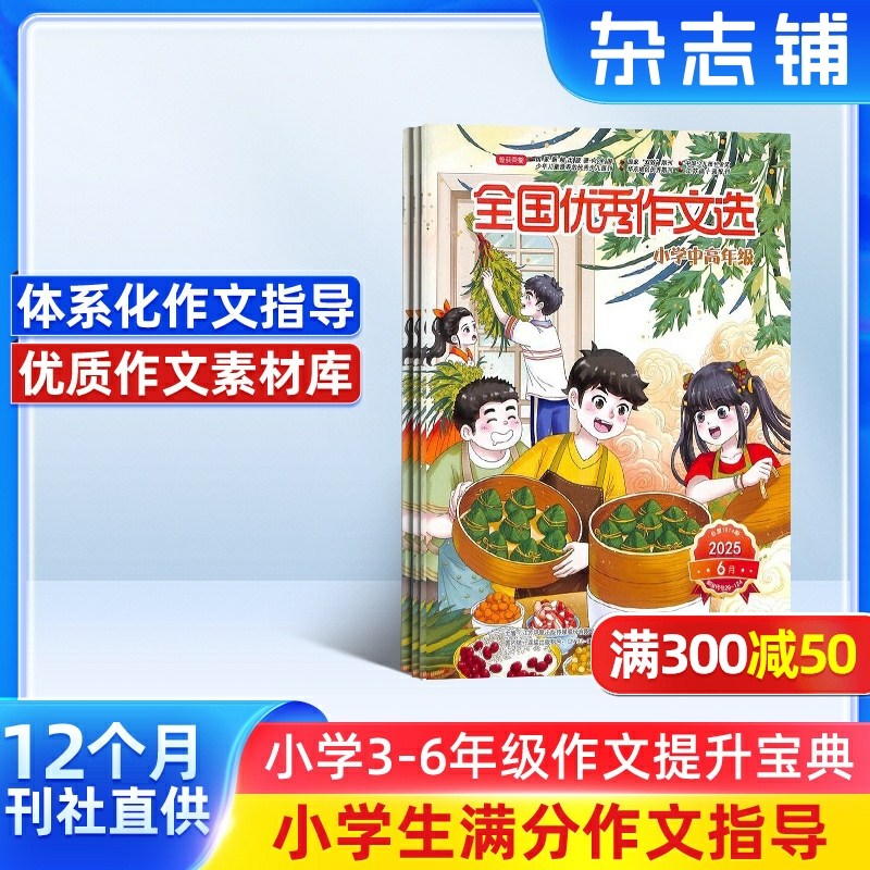 学生作文读物 考试作文辅导