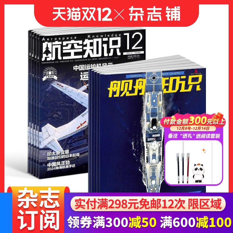 航空科技 航天资讯